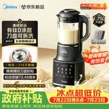 美的（Midea）新款有钛0涂层破壁机全自动免煮1.75L家用自清洗多功能豆浆机3-4人辅食料理榨汁机五谷杂粮075A