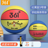 361°篮球中小学训练室内外耐磨5号橡胶儿童玩具篮球 红黄蓝