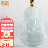 凤禧珠宝天然翡翠观音吊坠大号黄金珠男士款玉佩玉石项链生日礼物高端