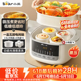 小熊（Bear）电炖盅电炖锅隔水炖家用4人用煲汤炖汤锅燕窝炖盅4.1L炖蒸煮一体微压电炖锅DDZ-J25G2