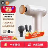 米家小米筋膜枪H3 迷你版 珠光沙 热敷健身按摩仪按摩器肩颈全身肌肉按摩父亲节送礼筋膜枪推荐
