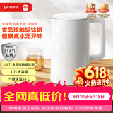 米家【价保618】小米恒温水壶钛钢版 家用烧水煮水壶 食品级316Ti不锈钢 1800W速热 24H长效保温 1.7升
