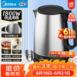 美的（Midea）电热水壶烧水壶养生大功率304食品级不锈钢1800W快烧自动断电泡茶1.7L容量MK-SH17X103