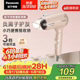 松下（Panasonic）负离子电吹风机家用大功率速干迷你护发不伤发宿舍送女友生日礼物樱花粉EH-WNE2H