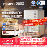 飞利浦（PHILIPS）净水器家用 RO反渗透台式免安装净饮机 独立烧水壶+即热净化二合一真沸腾净水器ADD6061