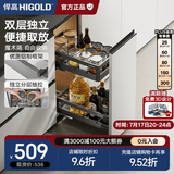 悍高（HIGOLD）拉篮304不锈钢厨房橱柜双层调味篮带阻尼导轨 300柜2层-L系列调味篮
