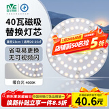 雷士（NVC）led灯盘吸顶灯替换灯芯圆形灯管灯条贴片灯板40瓦暖白光4000K