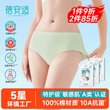 蓓安适一次性内裤女纯棉孕妇产妇生理期旅行卫生5条装 女士彩色XL码灭菌