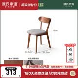 源氏木语实木餐椅北欧橡木家用休闲椅简约橡木胡桃色0.47m软包椅烟栗棕