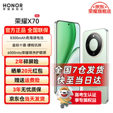 荣耀X70 焕新版 新品5G手机 金标十面抗摔 IP69防水 8300mAh青海湖电池 竹韵青 8GB+256GB【焕新版】 官方标配