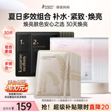袋鼠妈妈小麦补水保湿光感暗沉焕亮燕窝紧致抗皱日常囤货面膜组合30片