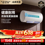 史密斯（A.O.SMITH）佳尼特金圭电热水器60升【长款】JC1 双棒分离速热 免换镁棒 一级能效 国家补贴【银河】