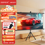 快朵小屋60英寸16:9支架挂壁两用光子8K幕布抗光免打孔移动便携幕家用办公投影幕布适配极米坚果当贝投影仪