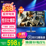 优派23.8英寸 240Hz高刷 FastIPS 硬件低蓝光 400nit(max)高亮度 1ms 电竞小钢炮PS5游戏显示器VX24G10