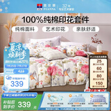 富安娜床上四件套纯棉床单被套100%全棉套件双人加大富安娜床上用品 1.8m床悠然