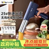 小熊（Bear）面条机家庭用 家用压面机 无线手持压面枪 小型电动自动不锈钢饸饹压面条机 5种出面模具YMJ-K40Z7