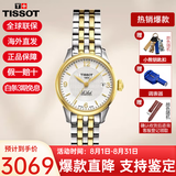 天梭（TISSOT）手表女瑞表力洛克系列时尚简约机械女表送女友送礼情人节礼物 T41.2.183.34