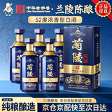 兰陵陈酿 52度浓香型白酒500ml*6瓶整箱 固态纯粮山东名酒 宴请送礼