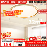 雷士（NVC）吸顶灯客厅卧室餐厅阳台简约现代LED照明圆灯柠梦