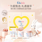 嗳乐蓓贝【送礼首选】挚爱甄选礼盒（小云朵面霜50g+身体霜200g+兔子）