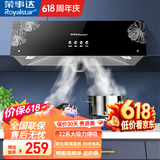 荣事达油烟机中式家用大吸力抽油烟机顶吸小尺寸老款静压低噪音自清洁脱排抽烟机 按键 圆锥滤网+全封闭电机 |自行安装