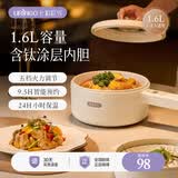 七彩叮当电煮锅 电热锅 多功能锅小电锅宿舍迷你家用涮电炒锅火锅多用途便携不粘智能定时小煮锅 1.6L 电子屏-标准款