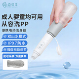 迈贝仕私处冲洗器婴儿洗屁屁神器电动便携式产孕妇宝宝私处屁股洗护瓶