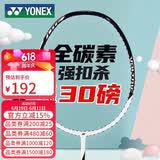 尤尼克斯（YONEX）羽毛球拍威力进攻全碳素单拍高磅轻量VTPW白色5U已穿26磅附手胶