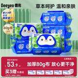 德佑湿厕纸家庭装积雪草80抽*6包 湿厕用纸洁厕纸卫生纸加厚可冲马桶