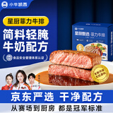小牛凯西简料轻腌菲力牛排500g5片0添加干净配料高蛋白早餐生鲜牛扒牛肉