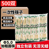 优奥一次性筷子500双独立装家用卫生竹筷方便筷外卖打包餐具商用批发