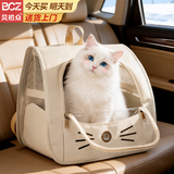 贝初众猫包外出便携包大号双肩猫咪背包太空舱航空箱手提猫箱宠物猫书包 珍珠白【可容纳15斤肥猫】 【立体有型/轻便透气】 舒适大空间