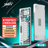 凌豹K98Pro机械键盘无线蓝牙客制化三模101键热插拔gasket结构RGB五层填充麻将音游戏电竞游戏笔记本用 K98Pro晴山蓝【凯华-蓝羽轴】10000mAh