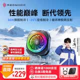 努比亚红魔8Pro磁吸手机散热器 散热背夹游戏直播低噪音半导体平板降温神器适用黑鲨iPhone17ProMax一加iqoo