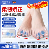 Borsu拇指外翻脚趾矫正器分趾指可穿鞋大拇脚指分离纠正硅胶【双只装】