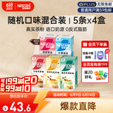 雀巢（Nestle）咖啡粉特调果萃速溶奶咖伴侣5条*4盒口味随机发货