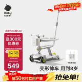 babycare儿童滑板车1-3-6岁多功能遛娃神器 辛德白+车篮
