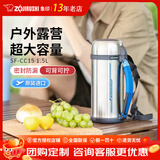 象印（ZO JIRUSHI）保温壶不锈钢双层保温瓶大容量旅行旅游壶户外旅行运动水壶SF-CC 不锈钢色 1.5L