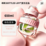 吨吨BOTTLED JOY运动水壶王一博同款吨吨杯耐高温塑料杯可背学生水杯
