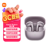 小米（MI）Xiaomi Buds 6 半入耳式蓝牙耳机 舒适佩戴 适用于安卓苹果手机 星云紫