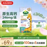 阿尔乐德国原装进口儿童成长牛奶200ml*24高钙维生素A&D纯牛奶早餐