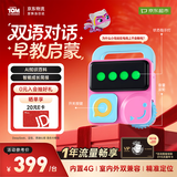 会说话的汤姆猫（TalkingTom）随身AI聊天机器人AI对话早教益智玩具儿童生日礼物女孩安吉拉