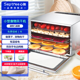 Septree心驰食品烘干机宠物零食家用多功能小型干果机厨房食物风干机器水果烤干机 5层款(选购率1%)+5张不沾硅胶垫