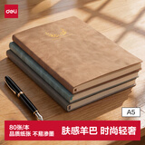 得力（deli）【价同618】A5时尚印花羊巴皮皮面本工作笔记本办公记事本复古皮面本BP152浅棕