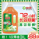 碧浪衣物除菌液 草木清香3L 抗菌杀菌除螨除味安全不伤衣 消毒液