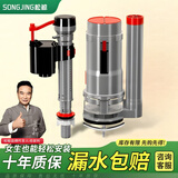 松鲸 马桶水箱配件马桶水阀通用套装进水阀排水阀老式抽水坐便器配件 【两件套】进水阀+高20排水阀