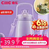 希乐网红大肚杯316内胆女学生户外运动便携保温杯儿童水杯紫色880ml