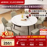 顾家家居（KUKA）岩板餐桌椅子现代简约可伸缩折叠饭桌家用餐桌椅组合7209亮光 【卡斯高金亮色】1.35M餐台+折耳灰椅*6