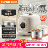 苏泊尔（SUPOR）【价保618】0涂层精钢球釜电压力锅2.5L 开盖火锅家用智能SY-25FC2502Q电饭煲高压锅1-3人