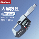 三量高精度0.001数显外径千分尺电子螺旋测微器仪卡尺 JDE01精准型0-25mm
